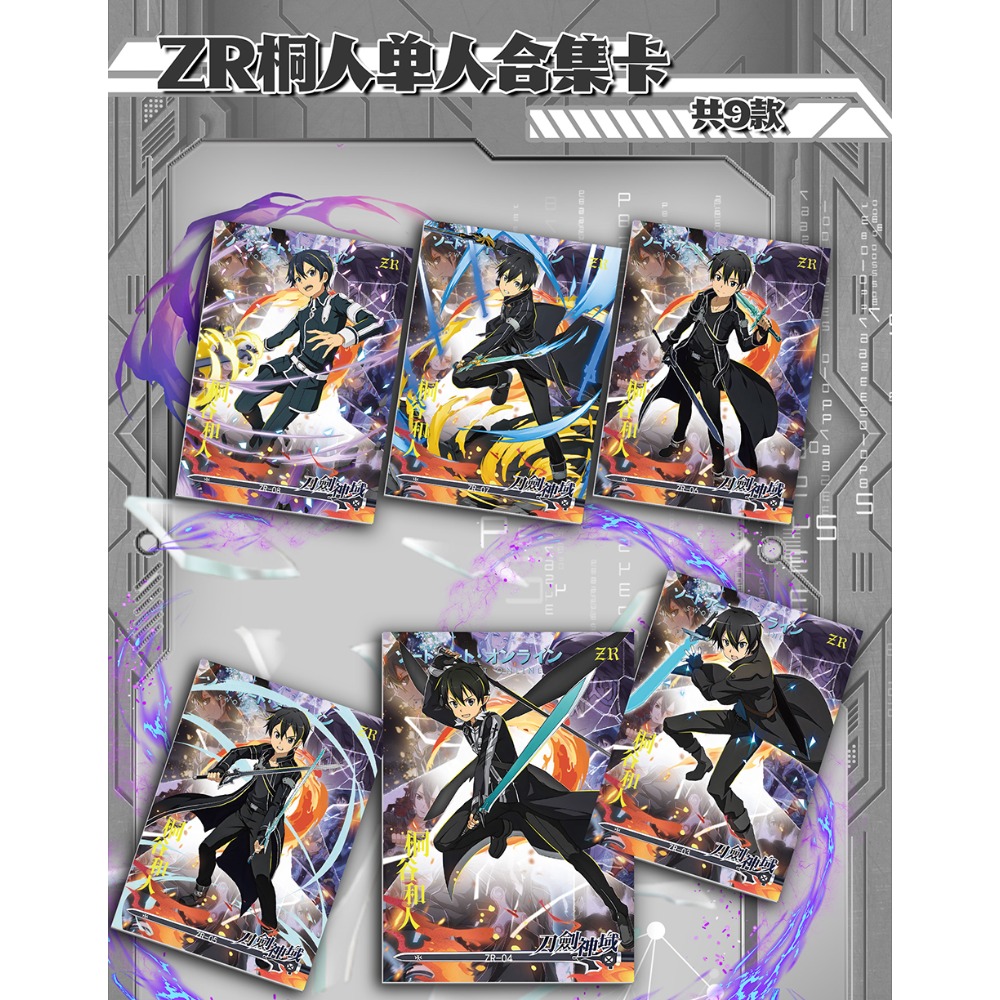 Anime Classic IP Sword Art Onl - Street Fashion Online 评论和价格